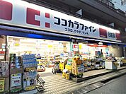 ココカラファイン 阿佐谷中杉通り店まで190ｍ