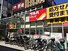 周辺：ツルハドラッグ新宿上落合店まで250ｍ