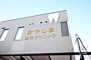 病院