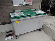 ゴミ置場