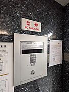 セキュリティ設備