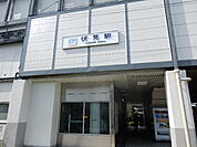 伏見駅
