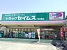 周辺：ドラッグセイムス 足立扇店まで450ｍ