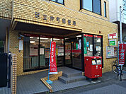 足立仲町郵便局まで500m