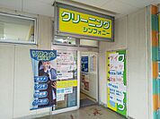 クリーニングシンフォニーカリブ店まで550ｍ