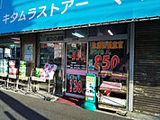 ホワイト急便 西新井1丁目店まで100m
