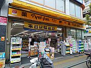 マツモトキヨシ綾瀬店まで230ｍ