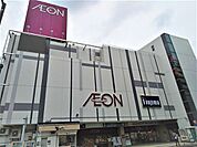 イオン西新井店まで450ｍ