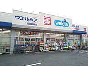 ウエルシア足立島根店まで350ｍ