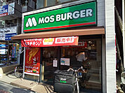 モスバーガー 北千住センター通り店まで190ｍ