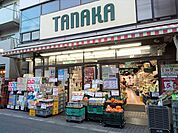 スーパーたなか駅前店まで220ｍ