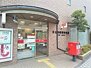 足立西綾瀬郵便局まで300ｍ