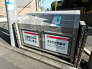 敷地内のごみ置き場