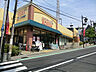 周辺：そうてつローゼン 希望が丘店まで550ｍ