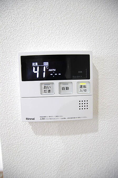 給湯器スイッチ