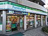 周辺：ファミリーマート 恵比寿二丁目店まで110m