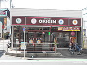 キッチンオリジン田無店まで300ｍ