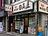 周辺：日高屋四谷三丁目店まで500ｍ