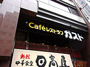 ガスト 秋葉原昭和通店まで350m