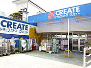 クリエイトＳ・Ｄ別所インター店まで500ｍ