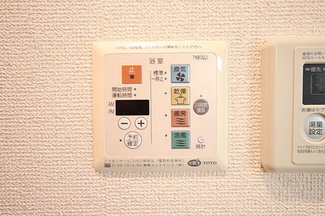 設備