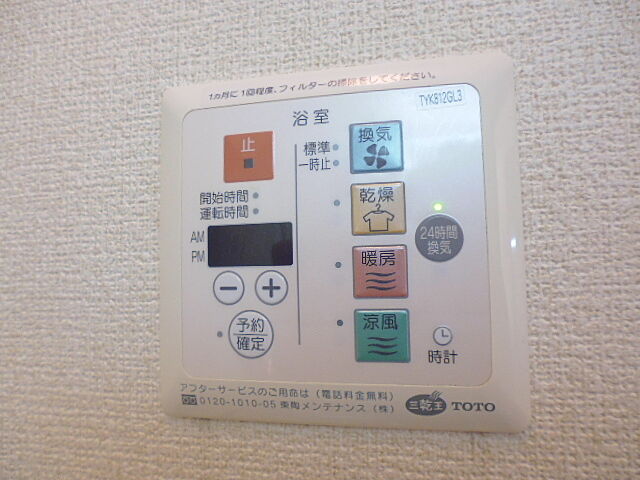 設備