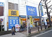 ハックドラッグ洋光台駅前店まで280ｍ