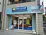 周辺：ポニークリーニング東日暮里5丁目店まで240ｍ