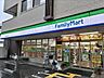 周辺：ファミリーマート南浦和三丁目店まで500ｍ