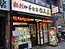 周辺：飲食店