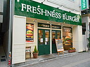 フレッシュネスバーガー 高田馬場店まで220ｍ