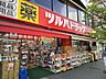 周辺：ツルハドラッグ千歳烏山店まで950ｍ