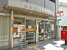 周辺：東松原駅前郵便局まで250ｍ