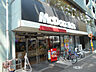 周辺：マクドナルド 20号桜上水店まで350ｍ