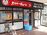 周辺：スワローチェーン いなげや杉並桜上水店まで350ｍ
