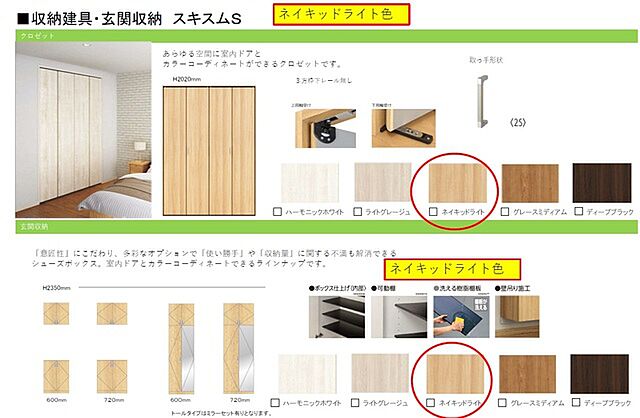 収納