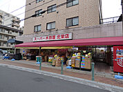スーパー木田屋北栄店（590m）
