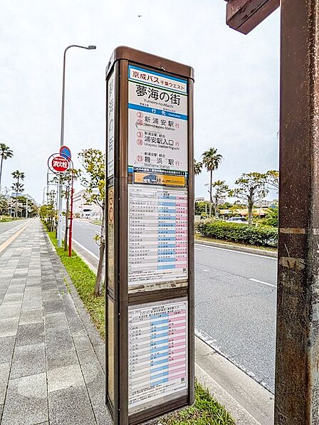 「新浦安」駅・「浦安」駅行きバスが発着する「夢海の街」バス停まで徒歩1分。通勤通学に便利な立地です。