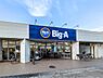 周辺：ビッグ・エー市川塩浜店（630m）