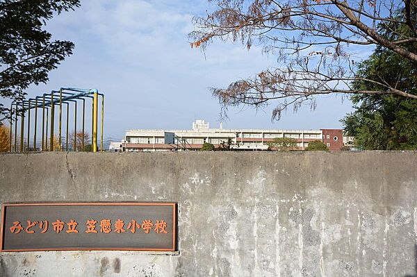 画像4:笠懸東小学校(770m)
