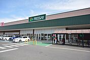 フレッセイ赤堀店(1、026m)