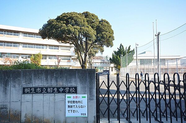 相生中学校(970m)