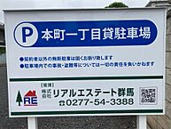 群馬県桐生市本町1丁目3-4：物件画像／株式会社リアルエステート群馬