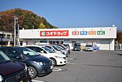 スギドラッグ天神店(961m)