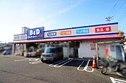 B＆D中央台店まで615m、B＆D中央台店まで615m(徒歩約8分)