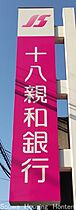 フレンディ西町  ｜ 長崎県長崎市西町（賃貸アパート1K・2階・18.00㎡） その26