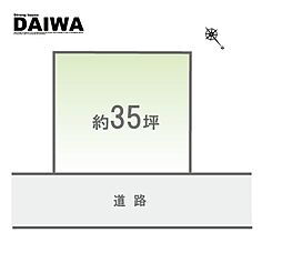 物件画像 [ DAIWA ]　明石市東朝霧丘　耐震等級3×断熱等級6