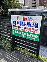 福岡県北九州市小倉北区三萩野1丁目（賃貸マンション1R・1階・22.21㎡） その14