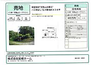 販売図面”