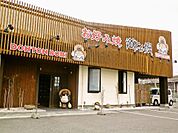 道とん堀和歌山塩屋店まで798m